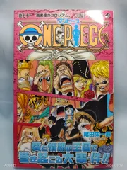 ONE PIECE 71 尾田 栄一郎