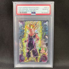 PSA10ドラゴンボールヒーローズ 孫悟空 少年期 UM10-012 DA - メルカリ