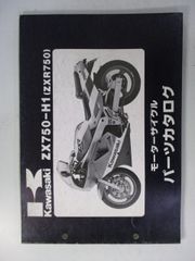ZX-10R イモビライザー 21181-000 カワサキ 純正 バイク 部品 ZRX1200