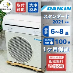☆ドリーム荒牧店☆ジモティー割引有☆【分解洗浄済み】DAIKIN/エアコン/AN22WES-W/2.2kw/2019年製 RAS-AJ22M(W)+RAC-AJ22M｜日立ルームエアコン[AJシリーズ][100V]