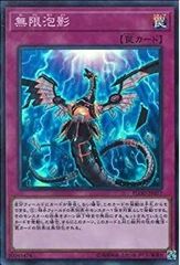 遊戯王　２５th シークレットレア　クオシク　無限泡影 無限泡影 クオシク 遊戯王OCG デュエルモンスターズ 無限泡影 25th