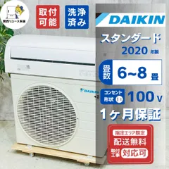 ♦️DAIKIN a4912 エアコン 6畳用 2020年製 18♦️