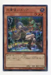 コナミ モンスター【水】 CH02-JP001 水霊使いエリア シークレット