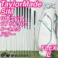 テーラーメイド オールシムマックス 10本セット レディースゴルフ 初心者 入門 テーラーメイド オールシムマックス 10本セット レディースゴルフ