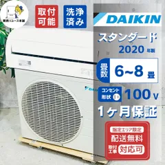 2026年最新】エアコン 本体 6畳 ダイキンの人気アイテム - メルカリ