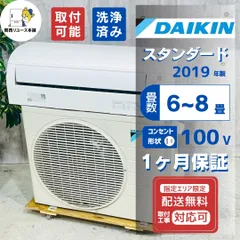 ♦️DAIKIN a4915 エアコン 6畳用 2019年製 17♦️
