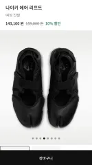 ナイキ エア リフト ブラック 240