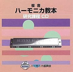 吹奏楽合奏教本【指導者のためのバンド教本NEMU BANDM ETHOD】104