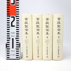 大日本書画名家大鑑 落款印譜編・伝記上編・伝記下編・索引編　全4冊 大日本書画名家大鑑 落款印譜編・伝記上編・伝記下編・索引編 全4冊