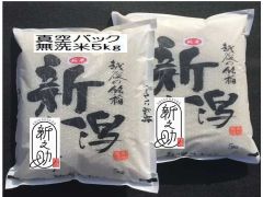 山形県おきたま七福会 特別栽培米 つや姫 5kg×2 新品 令和8年2月精米