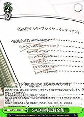 [중고-아주 좋아] Weiss Schwarz/SAO 사건 기록 전집 (U) /극장판 소드 아트 온라인 -오디널 스케일-