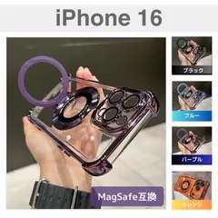 ※iPhone16専用※ MagSafe マグセーフ iPhone16 ケース 紫 パープル 大人 高級感 クリア 透明 スタンド おしゃれ 16 人気