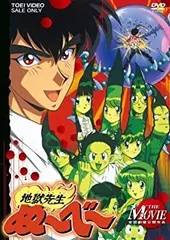 2026年最新】地獄先生ぬーべー dvdの人気アイテム - メルカリ