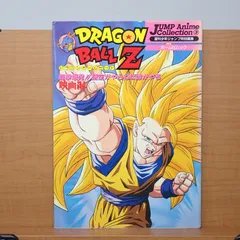 【希少初版美品】ドラゴンボールZ 龍拳爆発悟空がやらねば誰がやる　アニメコミック ドラゴンボールZ 龍拳爆発!!悟空がやらねば誰がやる 映画編 JUMP Anime