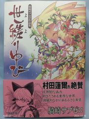 國弘正雄＆藤本信彦 式 英語しっかり上達！音読ドリル 國弘 正雄? 藤本