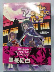 國弘正雄＆藤本信彦 式 英語しっかり上達！音読ドリル 國弘 正雄? 藤本