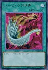 2026年最新】遊戯王 ハーピィの羽根帚 ウルトラ 初期の人気アイテム