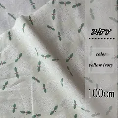 ✄1m【スケア】ぽんぽんアジサイ イエローアイボリー 花柄 あじさい 女の子 入園入学