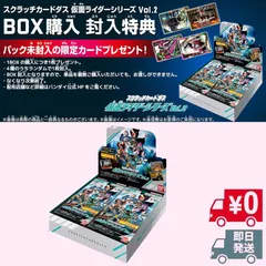 スクラッチカードダス 仮面ライダーシリーズVol.２ BOX バンダイ(BANDAI)）（初回購入特典：限定カード1枚付き）