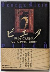中古】日本書道大字典 上下巻セット／伏見沖敬／角川書店 - メルカリ
