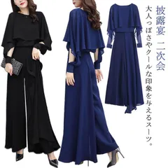 パンツドレス レディース フォーマル パンツスーツ セットアップ オールインワン パンツ ワイドパンツ ブラウス 袖あり 結婚式 卒業式 お呼ばれ パーティードレス 春 夏