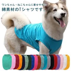 犬服 犬用Tシャツ ドッグウェア ペット服 犬の服 半袖Tシャツ ペットウェア 洋服 夏服 春服 中型犬 大型犬 小型犬 無地 コットン 綿 ウェア Tシャツ 服 ペットグッズ 春