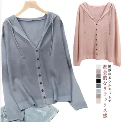 ニットカーディガン 前開き 長袖 フード付き Vネック ボタン 薄手 シアーカーディガン ニットパーカー 羽織 無地 カジュアル フリーサイズ 夏 サマーニット 冷房対策 紫外線対策 日よけ防止
