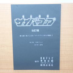 昭和レトロ 宇宙戦艦ヤマト 同人誌 CBYC 1978年 限定400部 - メルカリ