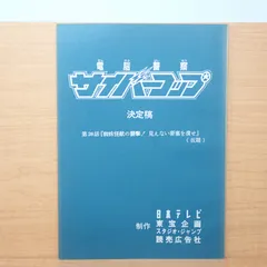 2026年最新】電脳警察サイバーコップの人気アイテム - メルカリ