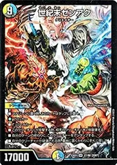 2026年最新】世紀末ゼンアクの人気アイテム - メルカリ