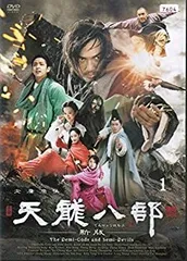 【中古】 天龍八部 [レンタル落ち] (全10巻) DVDセット商品 2026年最新】天龍八部 dvd-boxの人気アイテム - メルカリ