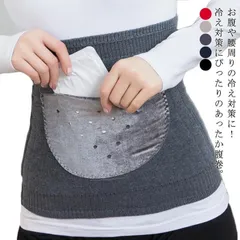 腹巻 レディース ウール 厚手 薄手 ストレッチ 無地 前後カイロ入れポケット付き あったか 暖かい 防寒 発熱インナー 冷え取り 温活 インナー 下着 肌着 はらまき