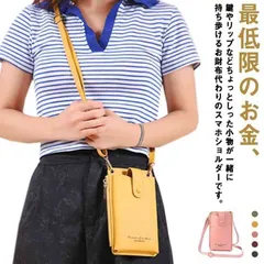 ショルダーバッグ ポシェット 財布 スマートフォンポーチ スマホポシェット ミニ レディース PUレザー かわいい 斜めがけ ショルダー お財布ショルダー 財布ポシェット icカード