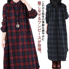 ワンピース 長袖 レディース チェック柄 ロング マキシ丈 ゆったり 着痩せ 体型カバー きれいめ シャツワンピース 秋冬 通勤 OL 大きいサイズ