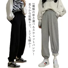 ジョガーパンツ スウェットパンツ テーパードパンツ カジュアル 厚手 裏起毛 裏起毛なし 2タイプあり リラックス レディース 秋冬 あったかパンツ 裏ボア 冬 ウエストゴム 防寒 保温