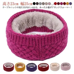 ネックウォーマー 裏ボア マフラー キッズ ジュニア メンズ レディース フリース もこもこ おしゃれ スポーツ アウトドア キャンプ 通学 通勤 通園 登園 寒さ対策