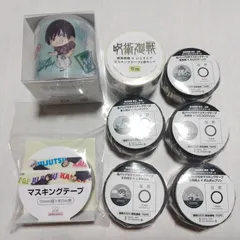 【新品未開封】 8点セット 呪術廻戦 養生テープ＆マスキングテープ 缶バッジ付 まとめ売りいらすとや 公式グッズ マステ セット販売 完売品 レア キャラクターグッズ 呪胎戴天 懐玉・玉折 W-224