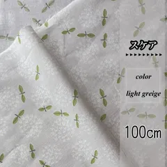 ✄1m【スケア】ぽんぽんアジサイ ライトグレージュ 花柄 あじさい 女の子 入園入学