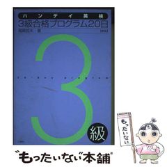 【中古】 Kido式超速解日商簿記検定2級工簿 中古】 Kido式超速解日商簿記検定2級工簿 改訂版 / 城戸宏之 / 早稲田