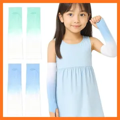 【新品】 [ミラシック] アームカバー キッズ 2組セット グラデーション UVカット 指なし 夏用 子供用 ロング丈 日焼け防止 かわいい 紫外線対策 通学用 TN-GDAC-A 0