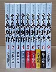 帯付・7冊】太平洋侵略史 全6巻揃 ／世界戦争論 仲小路彰 - メルカリ