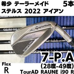 テーラーメイド ステルスアイアン カスタム RAUNE i90 R 7-AW - メルカリ