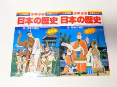 2026年最新】小学館版学習まんが日本の歴史全20巻セットの人気アイテム