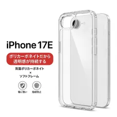 iPhone17e ケース 耐衝撃 送料無料 スマホケース アイフォン17E 米軍MIL規格 ガラス ポリカーボネイト クリア 2重構造 曲げに強い 黄ばまない 耐衝撃 耐傷性 クリアケース アイフォン iphone