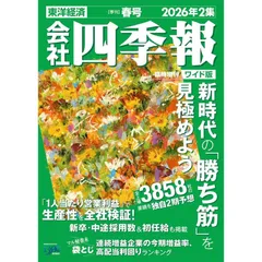 tomo会社四季報、最新版２２年2集 ハーベスト相互券一枚 2026年最新】四季報 2022 2集の人気アイテム - メルカリ