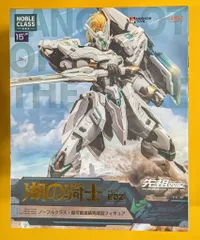 MOSHOWTOYS PROGENITOR EFFECT MCT-E02 Lancelot of The Lake 湖の騎士