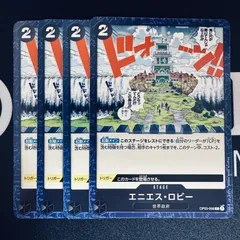 エニエス・ロビー「C」(黒)[OP03-098]　4枚セット