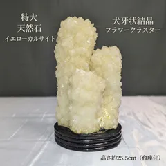 2026年最新】水晶 クラスター 特大の人気アイテム - メルカリ