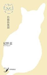 [중고] 흰 고양이 클럽 (현대 가인 시리즈)