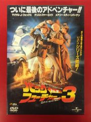 ☆非売品☆バック・トゥ・ザ・フューチャーPART3 - ポスター 1990年製